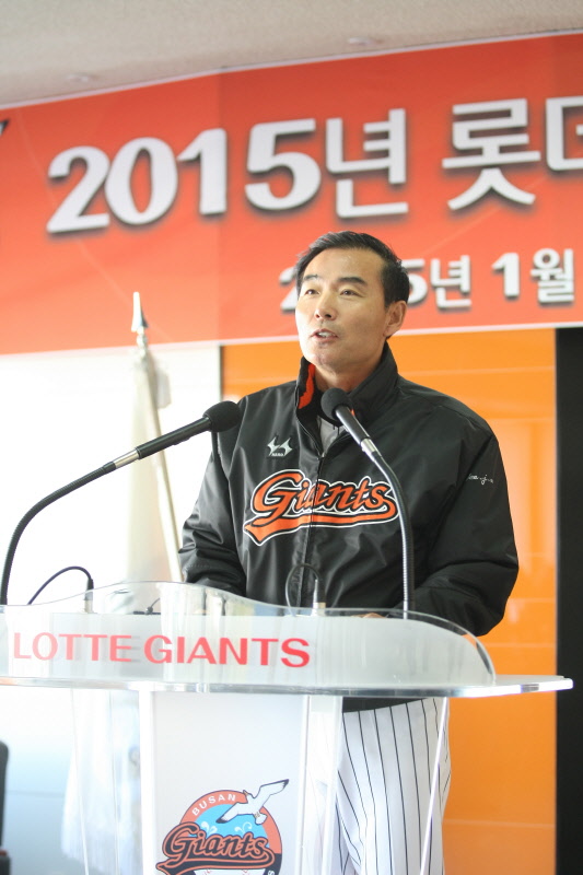 롯데자이언츠 2015년도 시무식